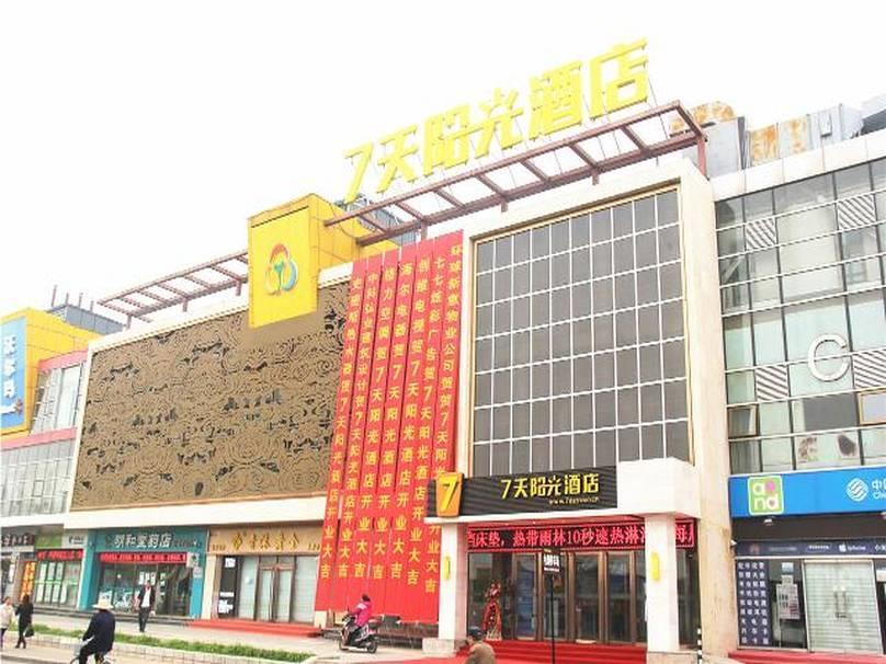 7Days Inn Beijing Yanqing Walmart Buitenkant foto